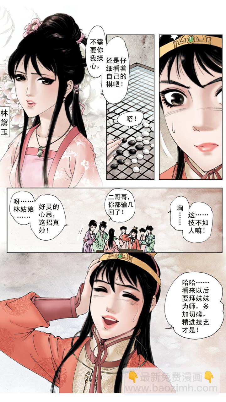 第51话 落红成阵-第51话