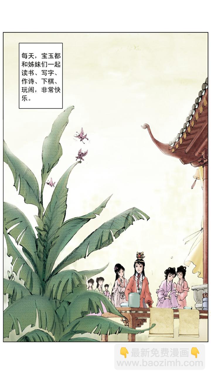 第51话 落红成阵-第51话