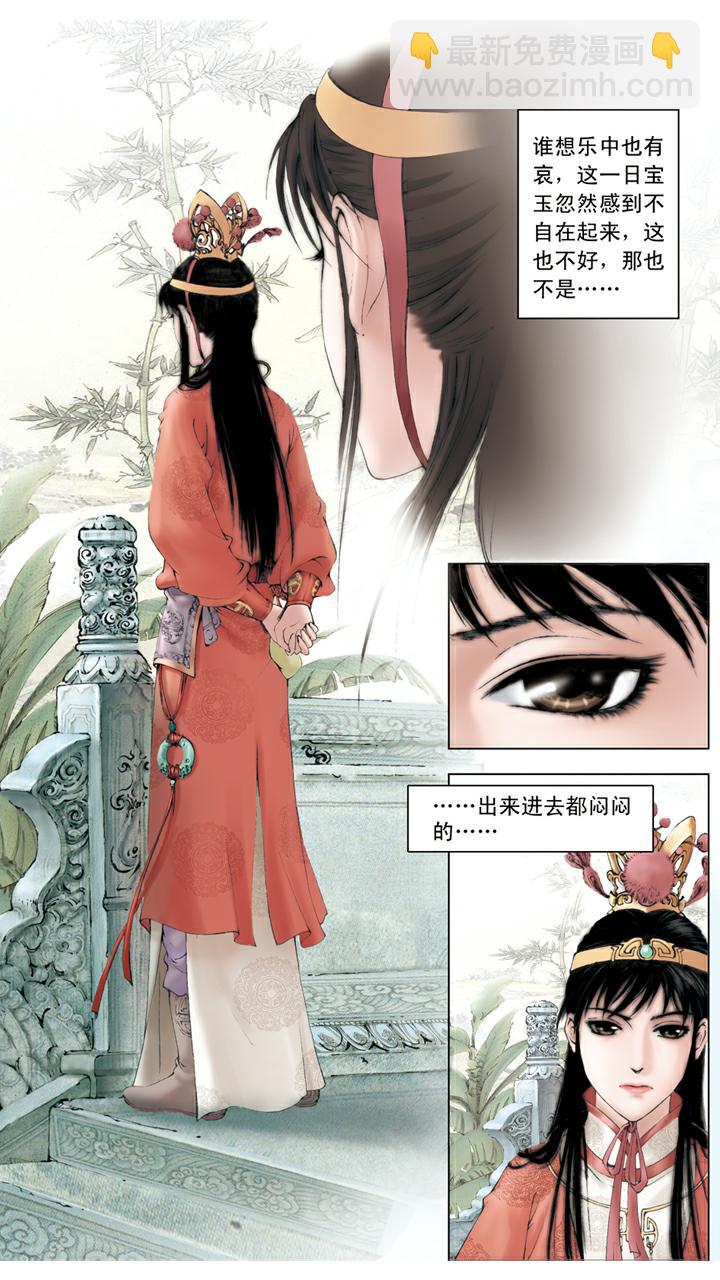 第51话 落红成阵-第51话