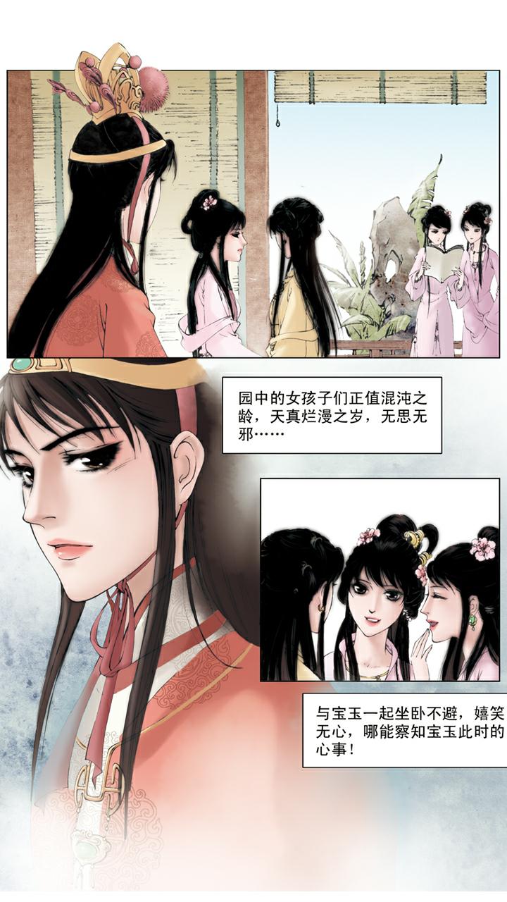 第51话 落红成阵-第51话