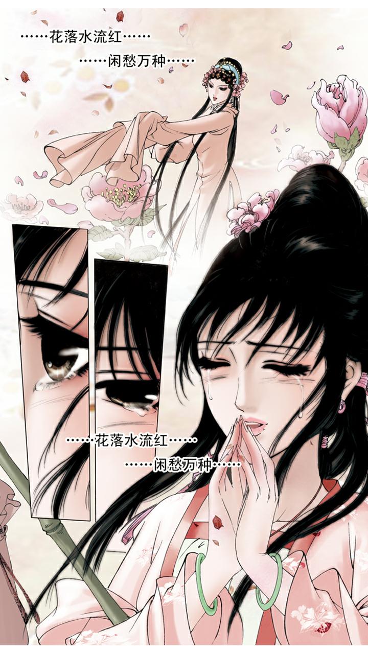 第53话 闲愁万种-第53话