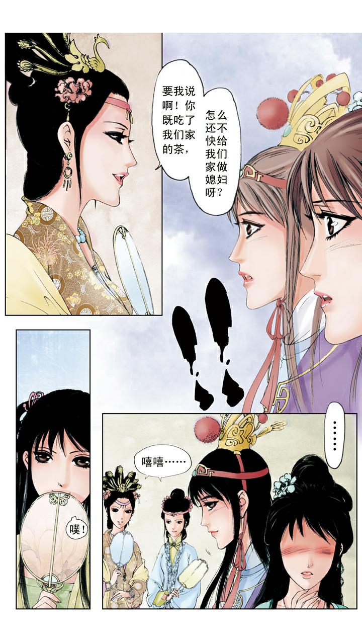 第53话 闲愁万种-第53话