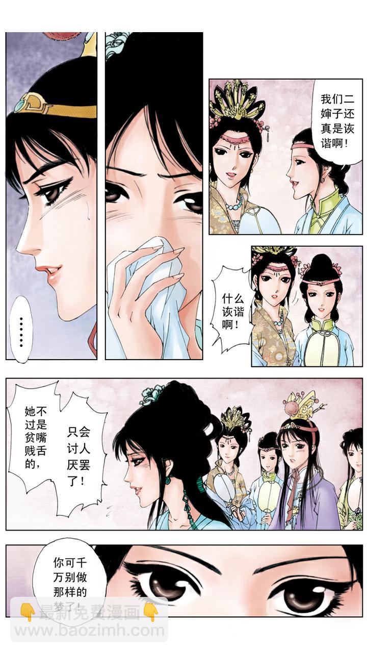 第53话 闲愁万种-第53话