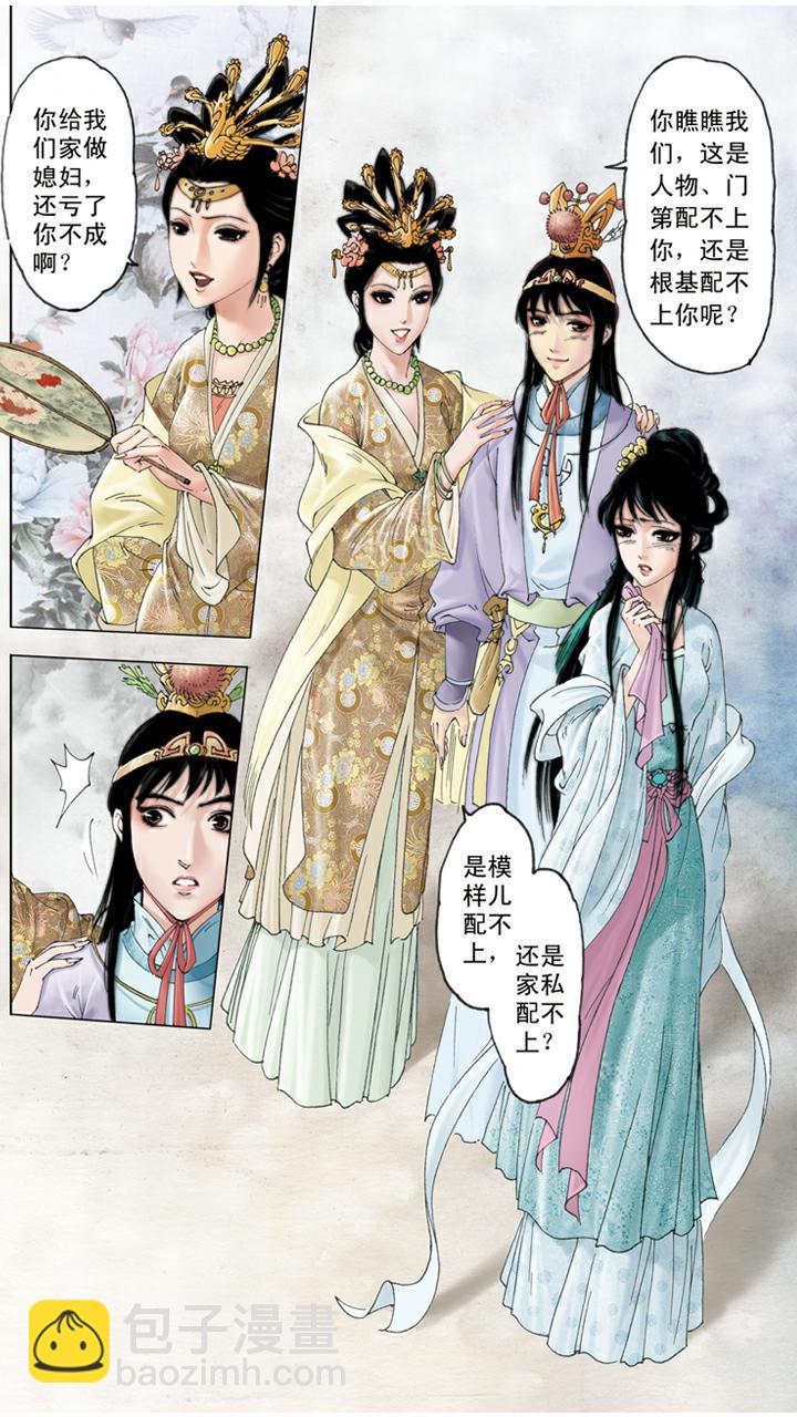 第53话 闲愁万种-第53话