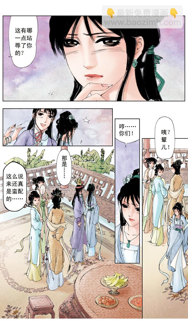 第53话 闲愁万种-第53话