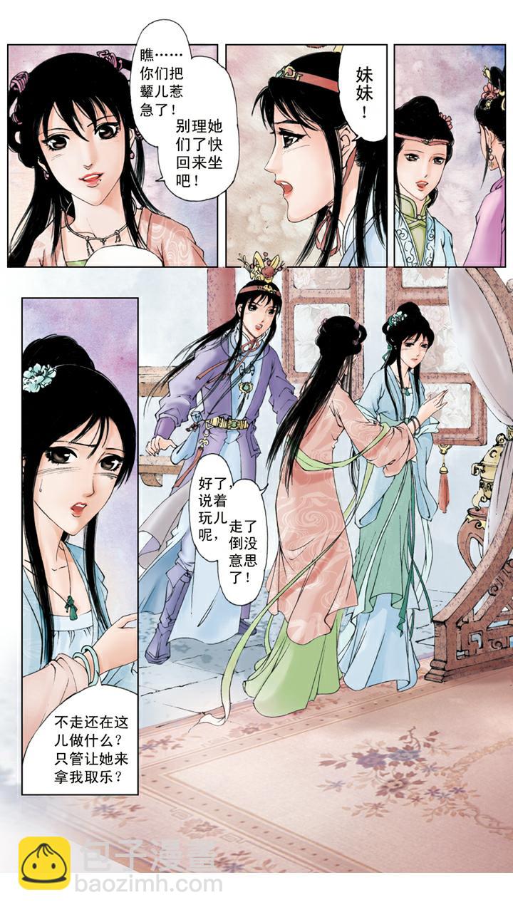 第53话 闲愁万种-第53话