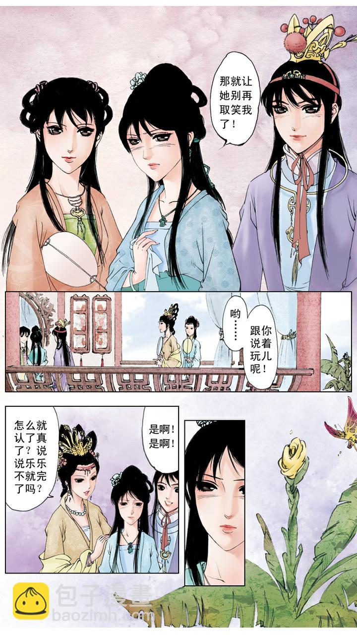 第53话 闲愁万种-第53话