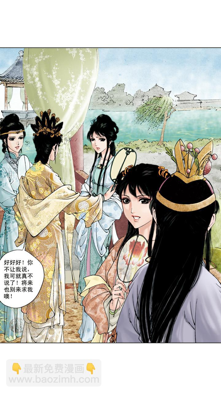 第53话 闲愁万种-第53话