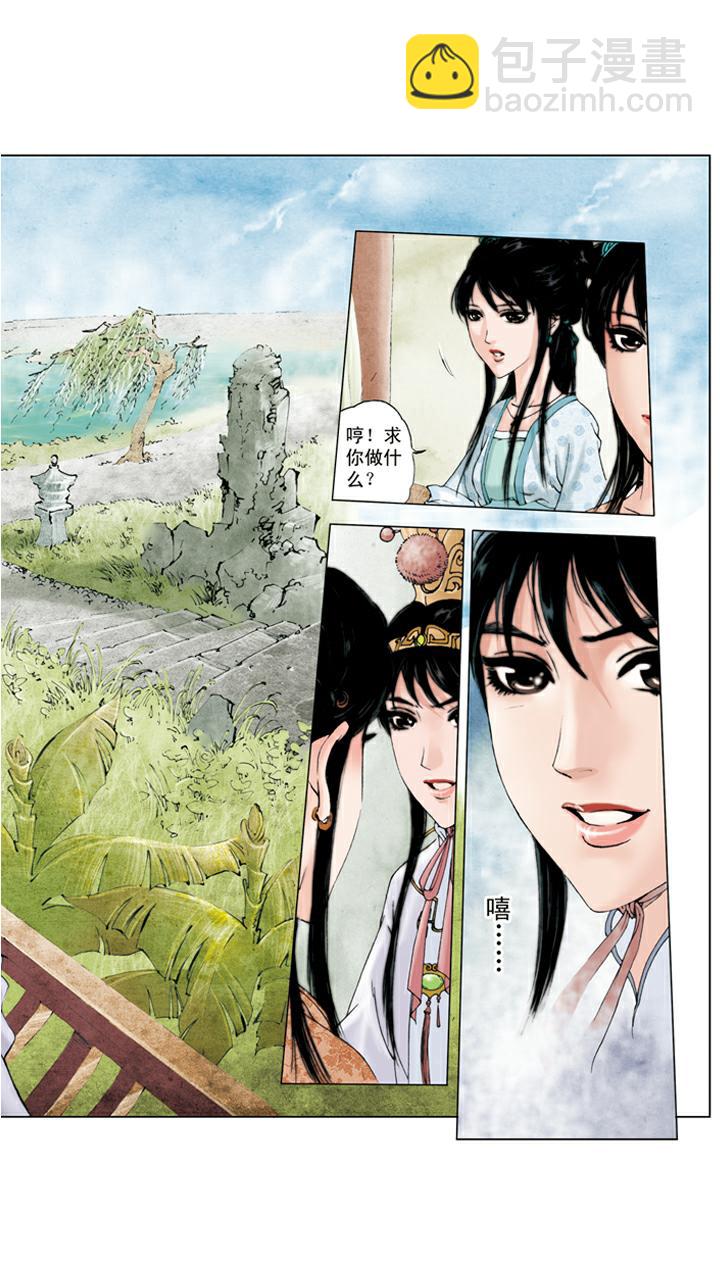 第53话 闲愁万种-第53话