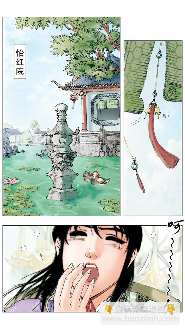 第53话 闲愁万种-第53话