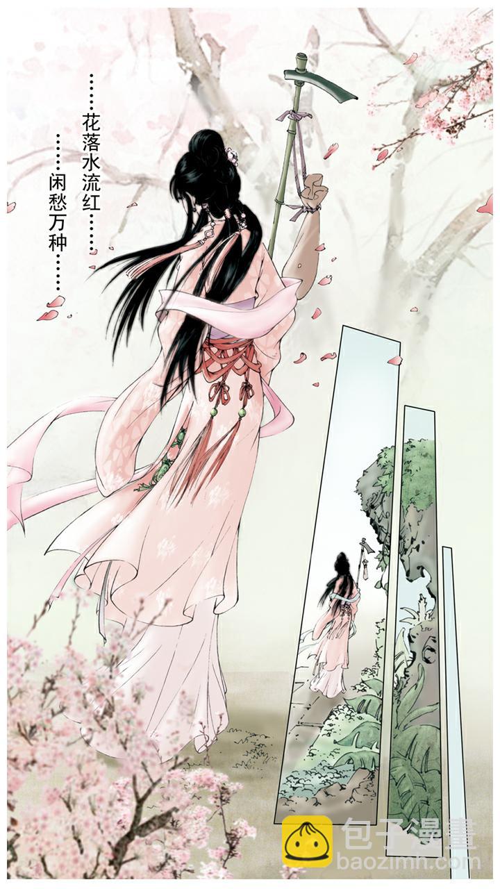 第53话 闲愁万种-第53话