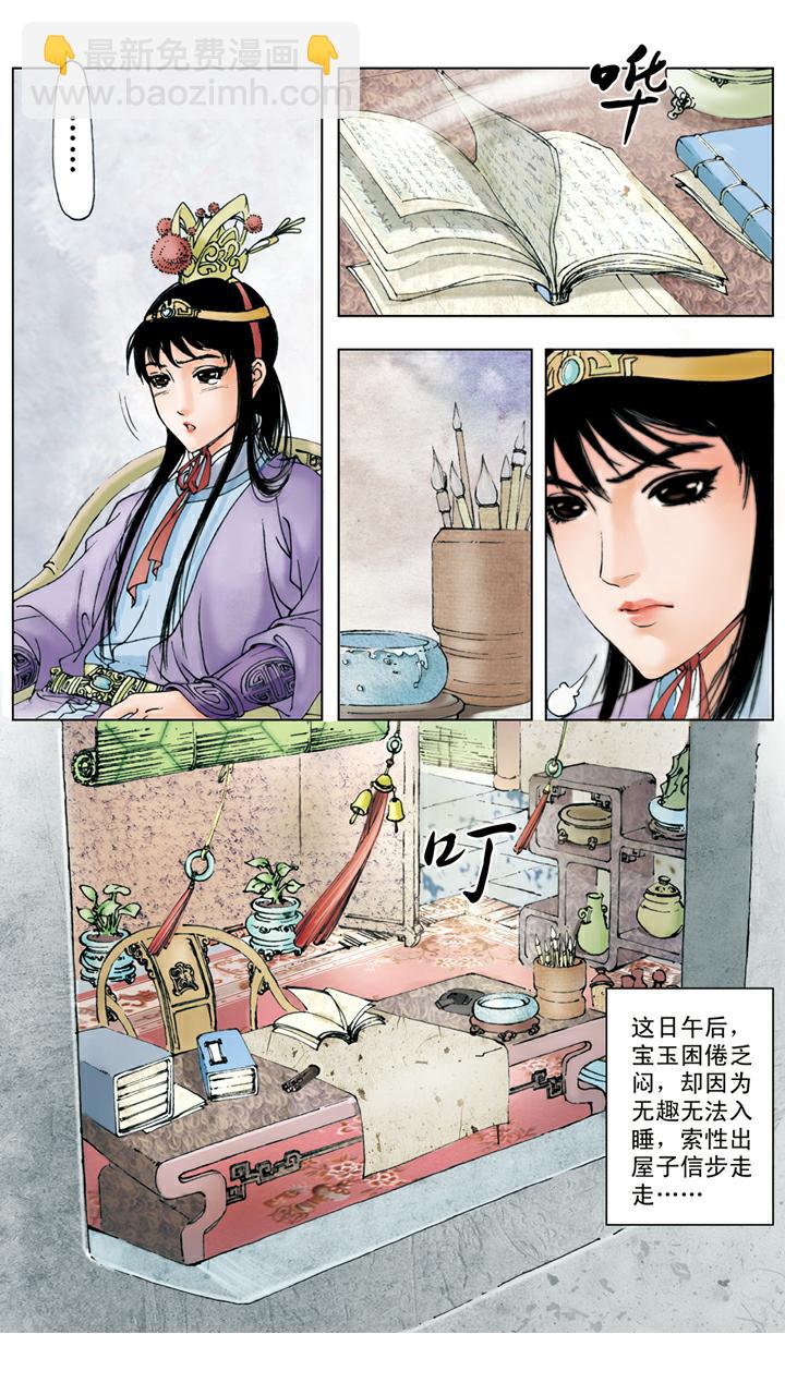 第53话 闲愁万种-第53话