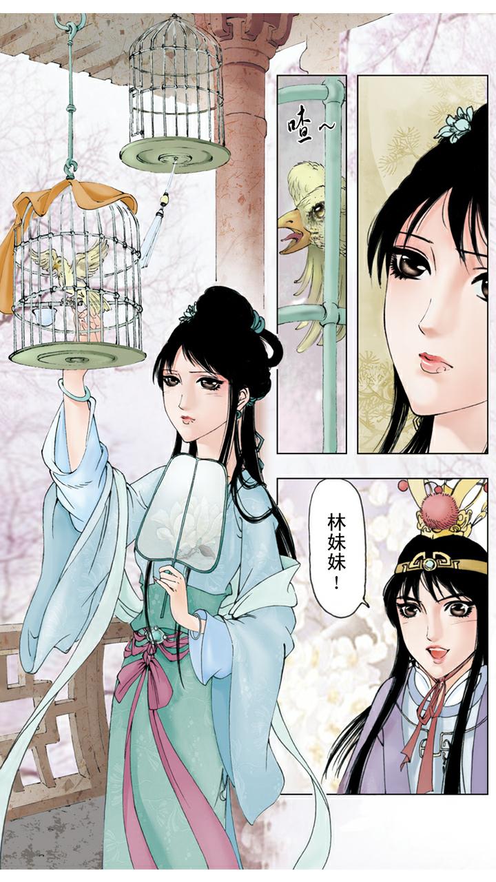 第53话 闲愁万种-第53话