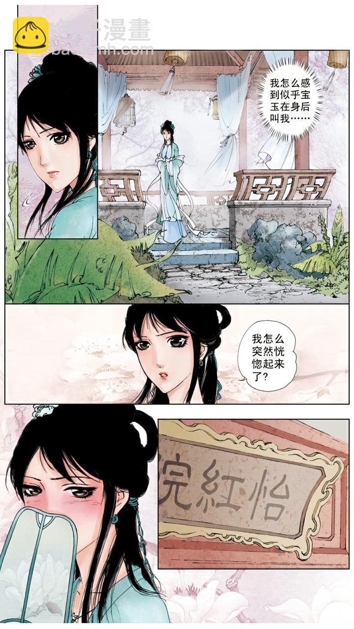第53话 闲愁万种-第53话