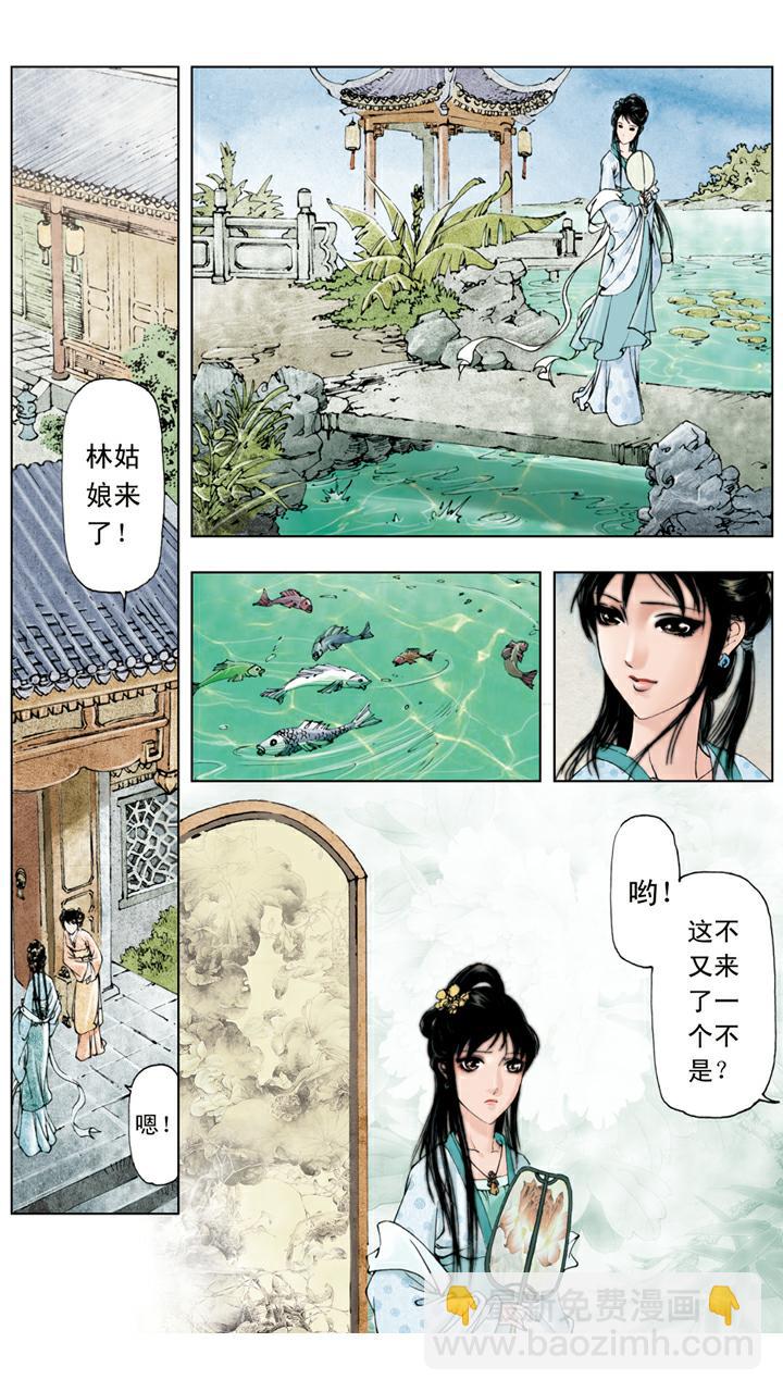 第53话 闲愁万种-第53话