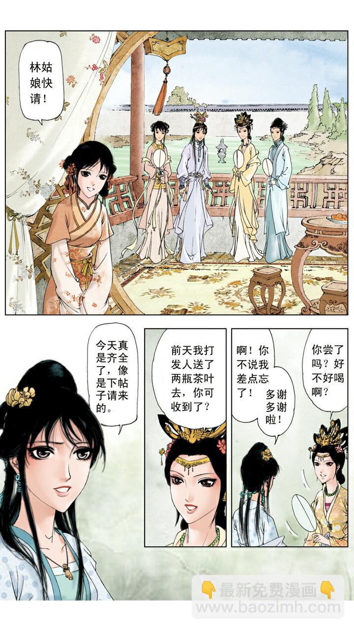第53话 闲愁万种-第53话