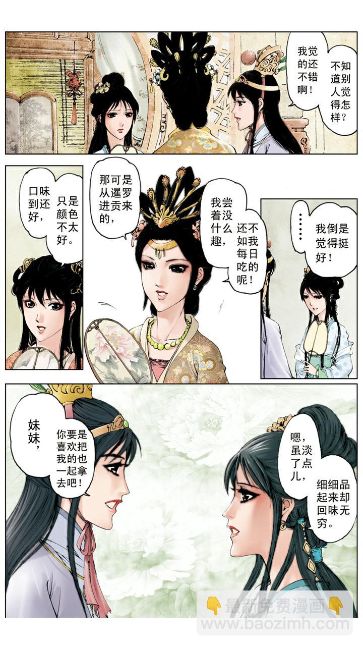 第53话 闲愁万种-第53话
