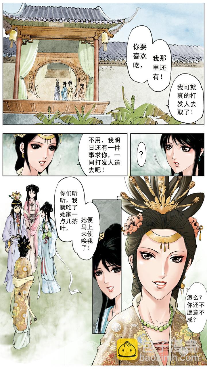 第53话 闲愁万种-第53话