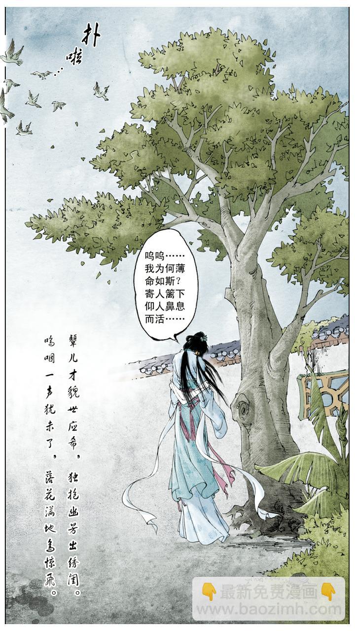 第55话 寄人篱下-第55话