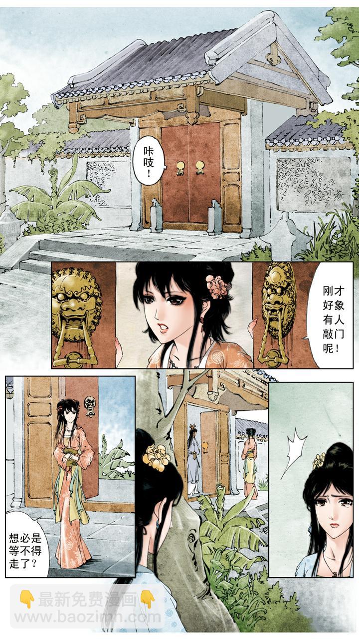 第55话 寄人篱下-第55话