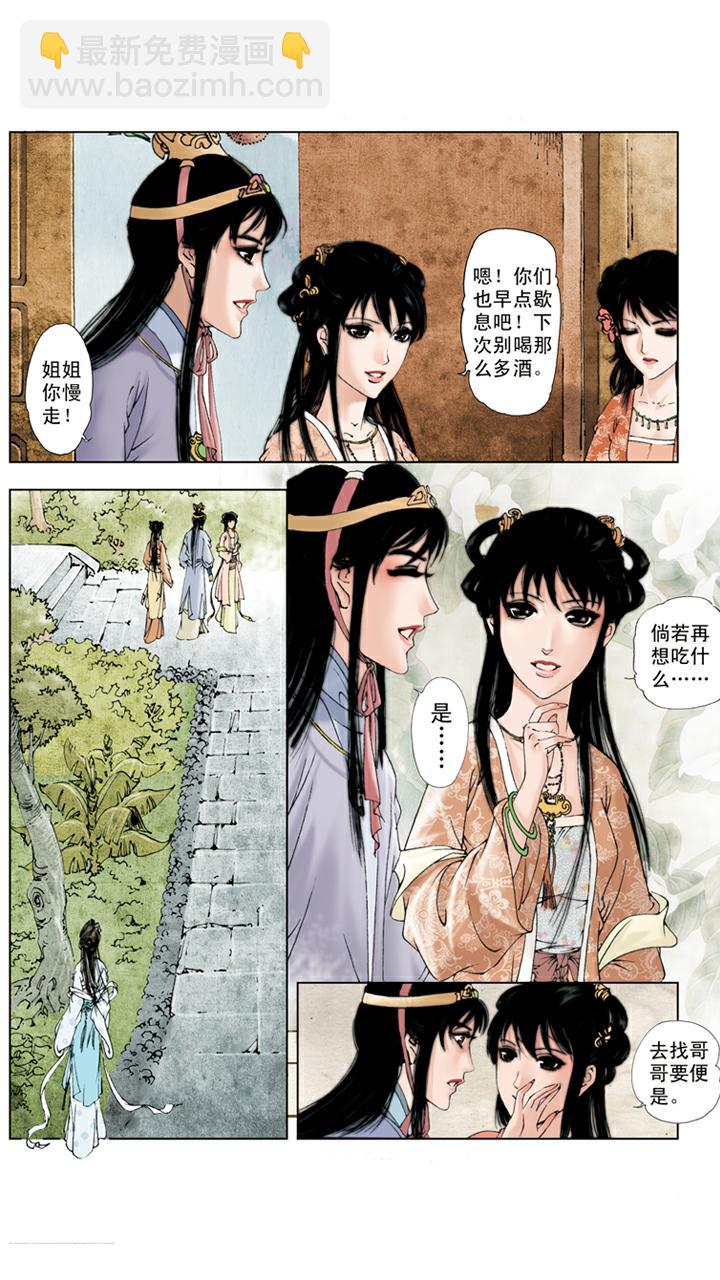 第55话 寄人篱下-第55话