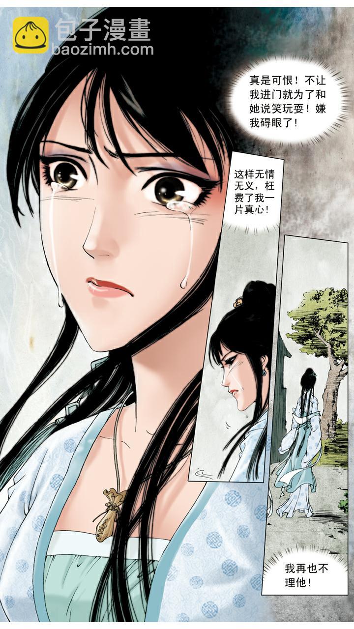 第55话 寄人篱下-第55话