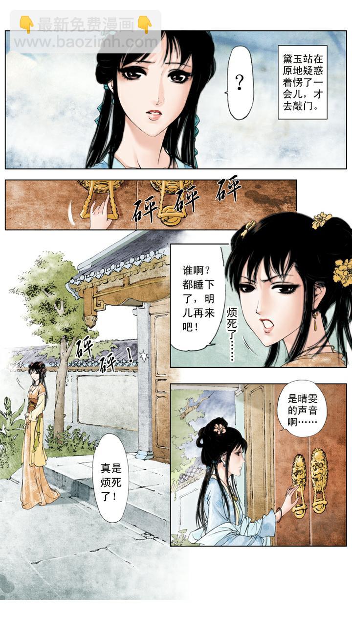 第55话 寄人篱下-第55话