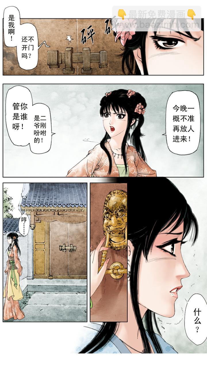 第55话 寄人篱下-第55话
