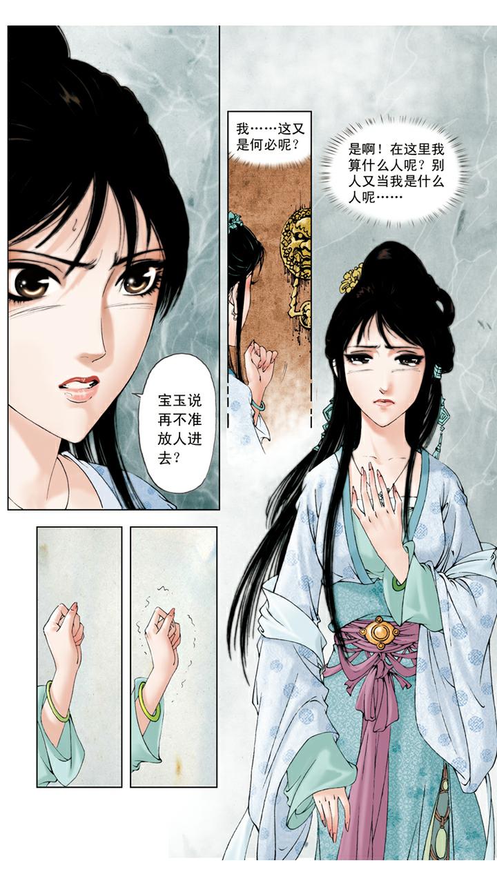 第55话 寄人篱下-第55话