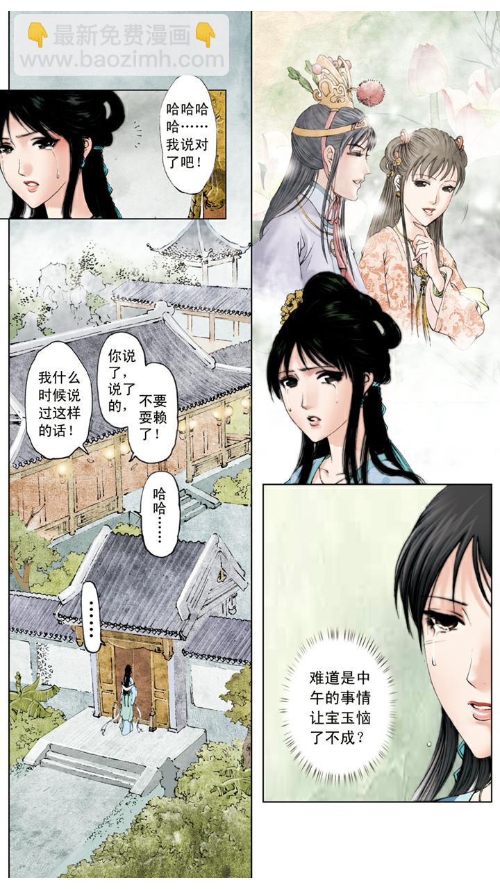 第55话 寄人篱下-第55话