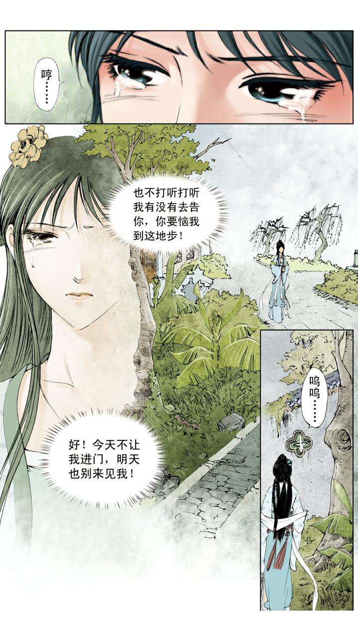 第55话 寄人篱下-第55话