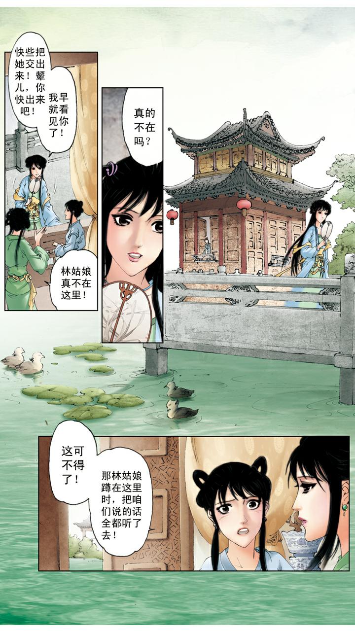 第57话 知是谁-第57话