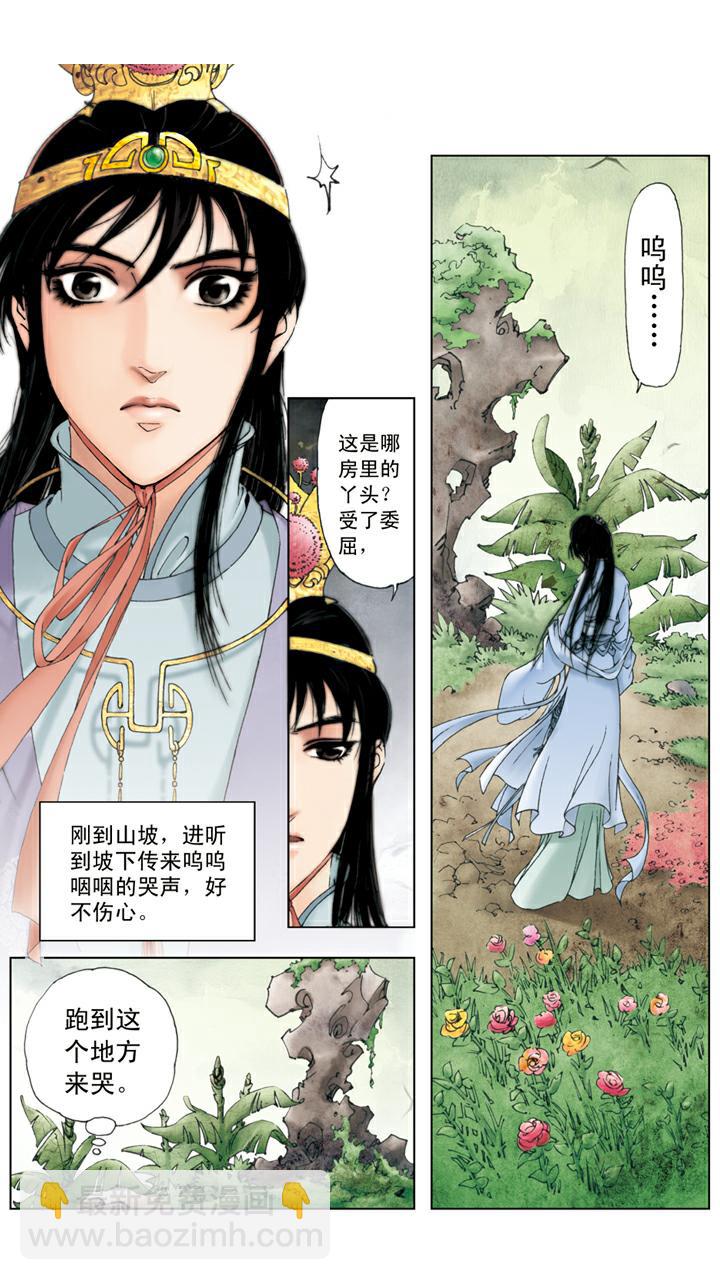 第57话 知是谁-第57话