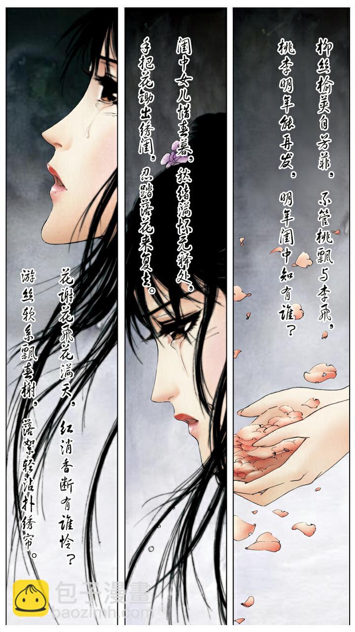 第57话 知是谁-第57话