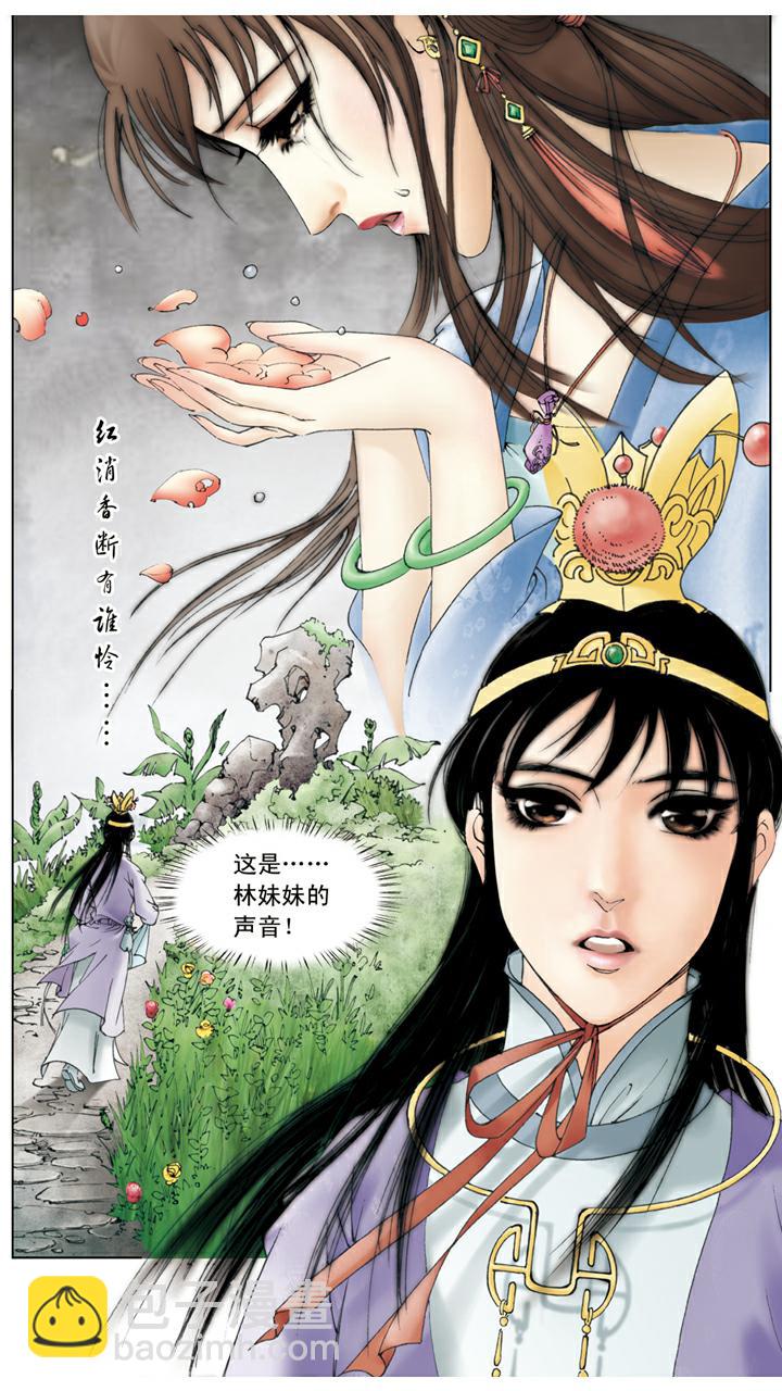 第57话 知是谁-第57话