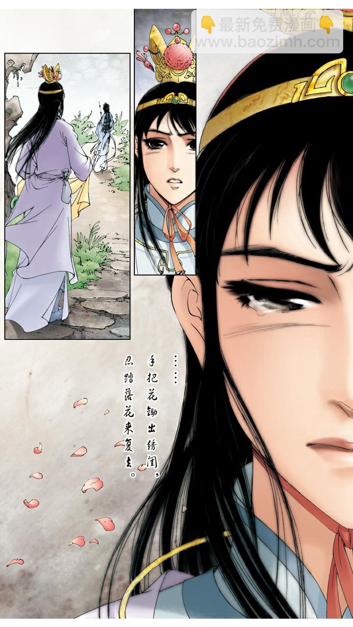 第57话 知是谁-第57话
