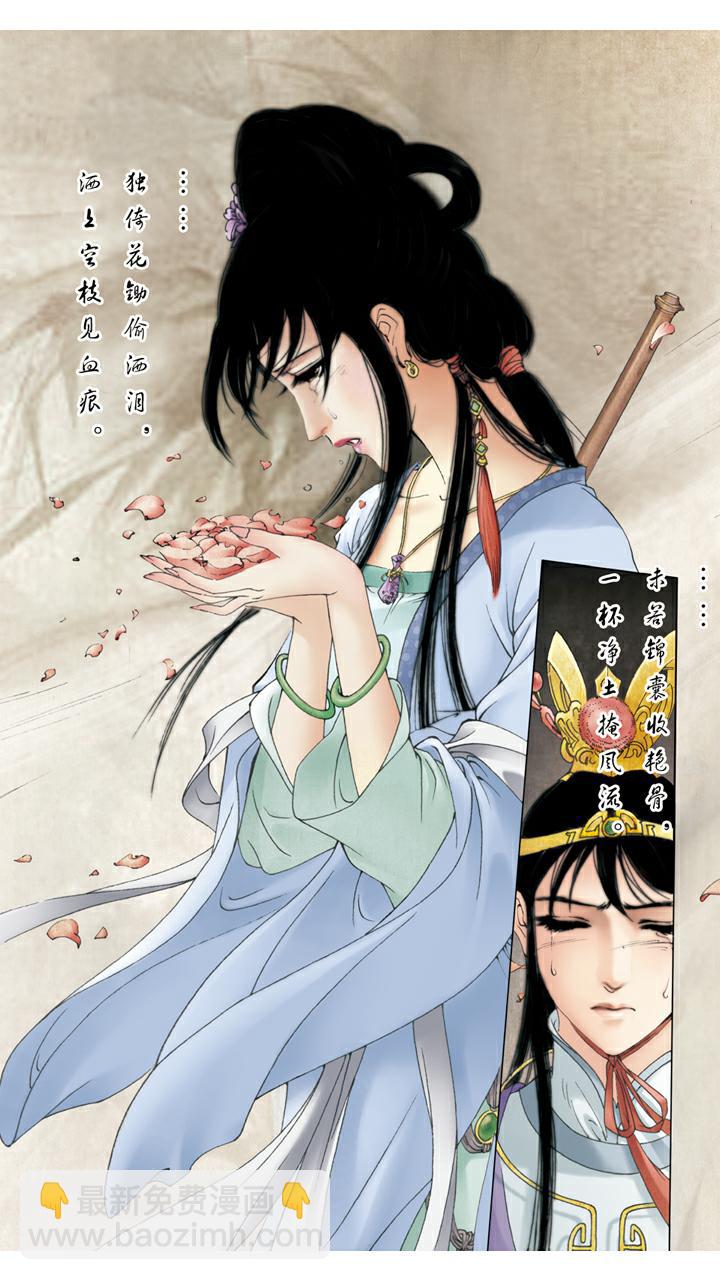 第57话 知是谁-第57话