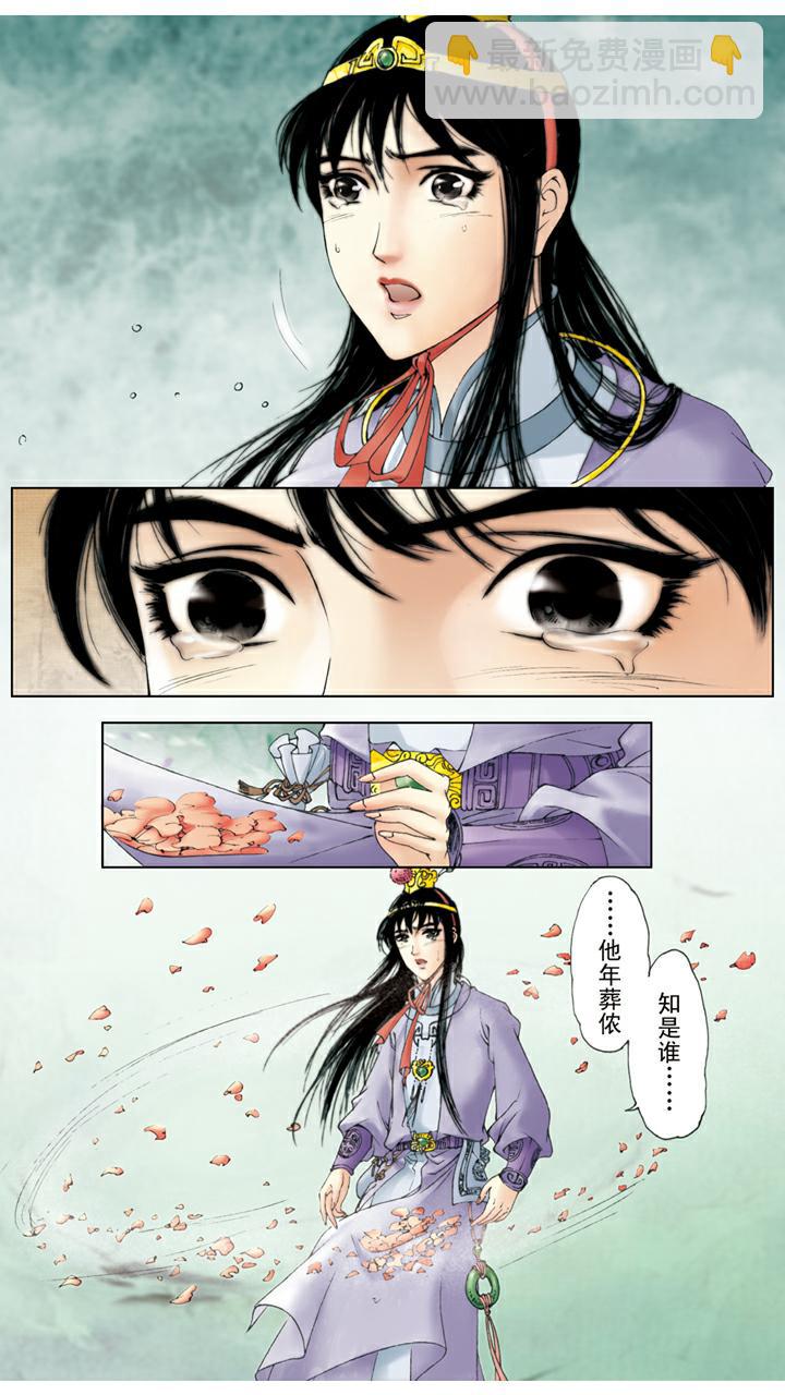 第57话 知是谁-第57话