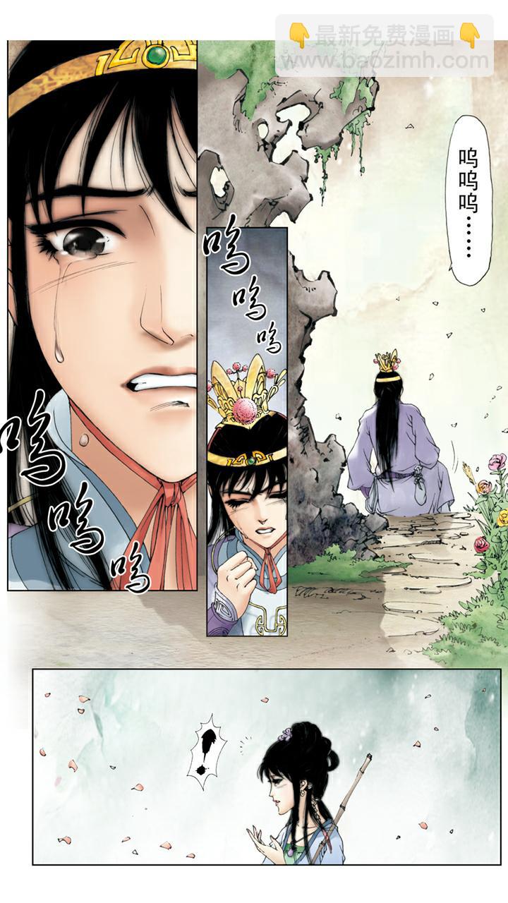 第57话 知是谁-第57话