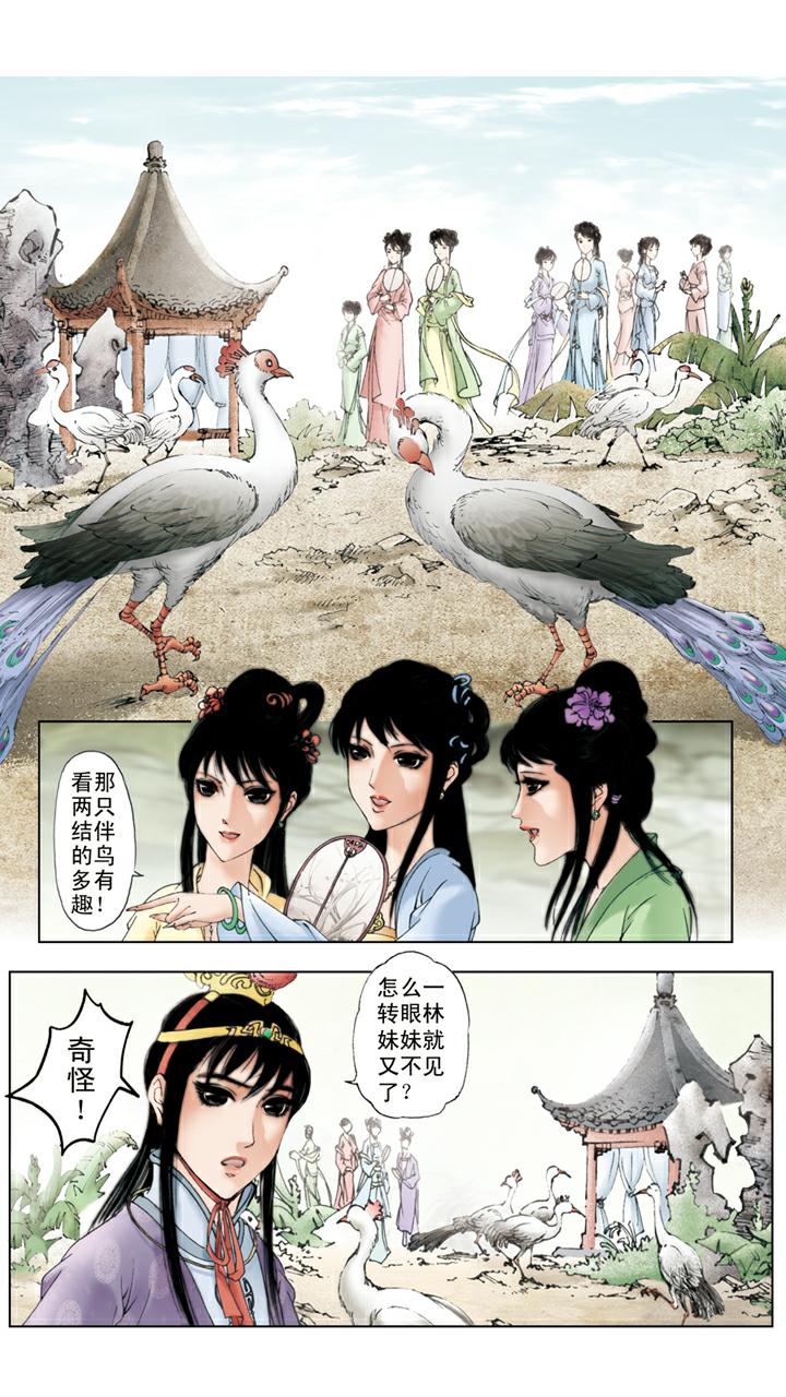 第57话 知是谁-第57话