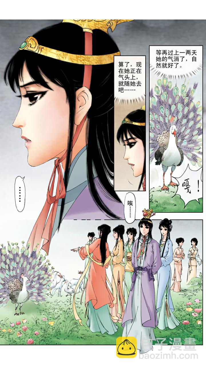 第57话 知是谁-第57话