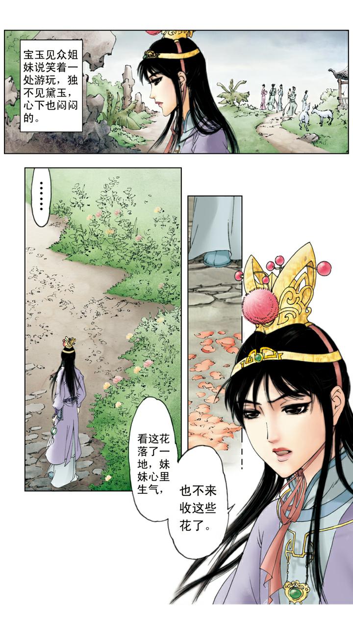 第57话 知是谁-第57话