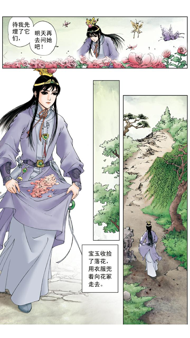 第57话 知是谁-第57话