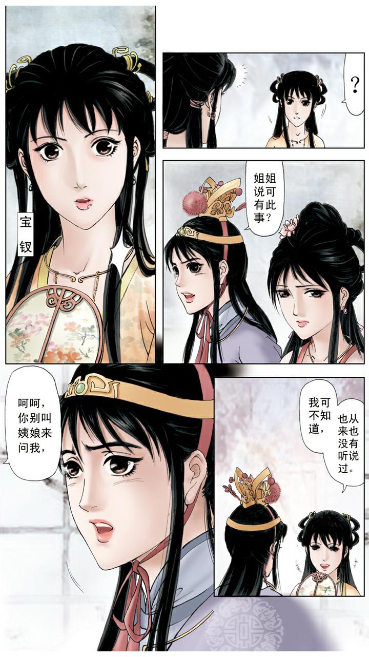 第59话 解脱-第59话