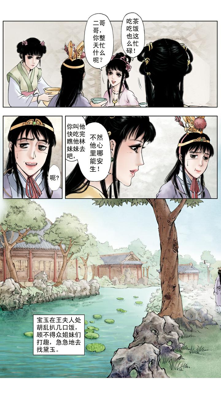 第59话 解脱-第59话