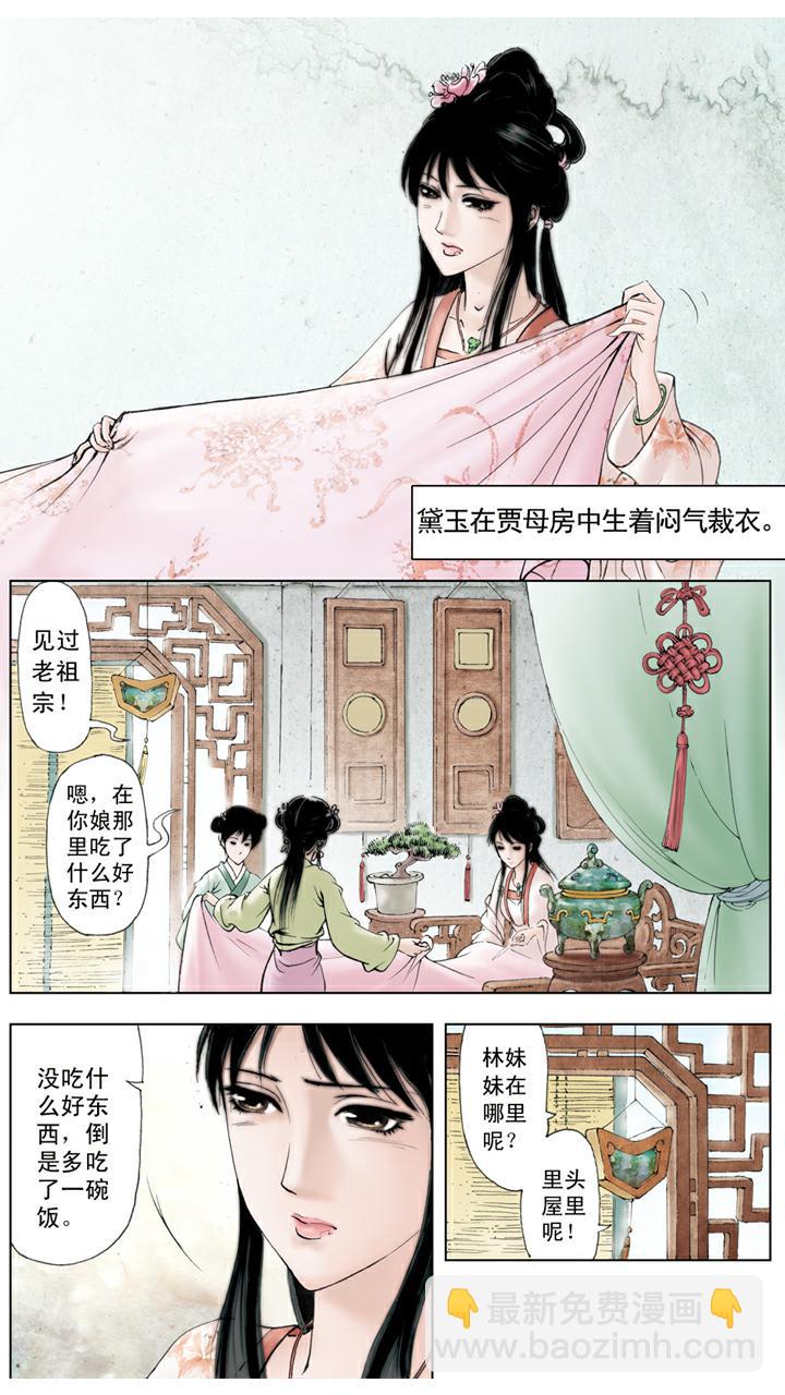 第59话 解脱-第59话