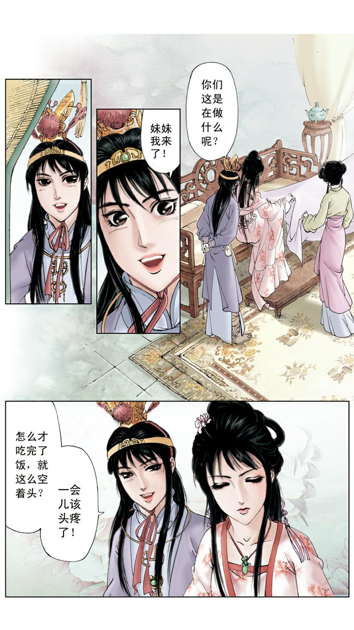第59话 解脱-第59话