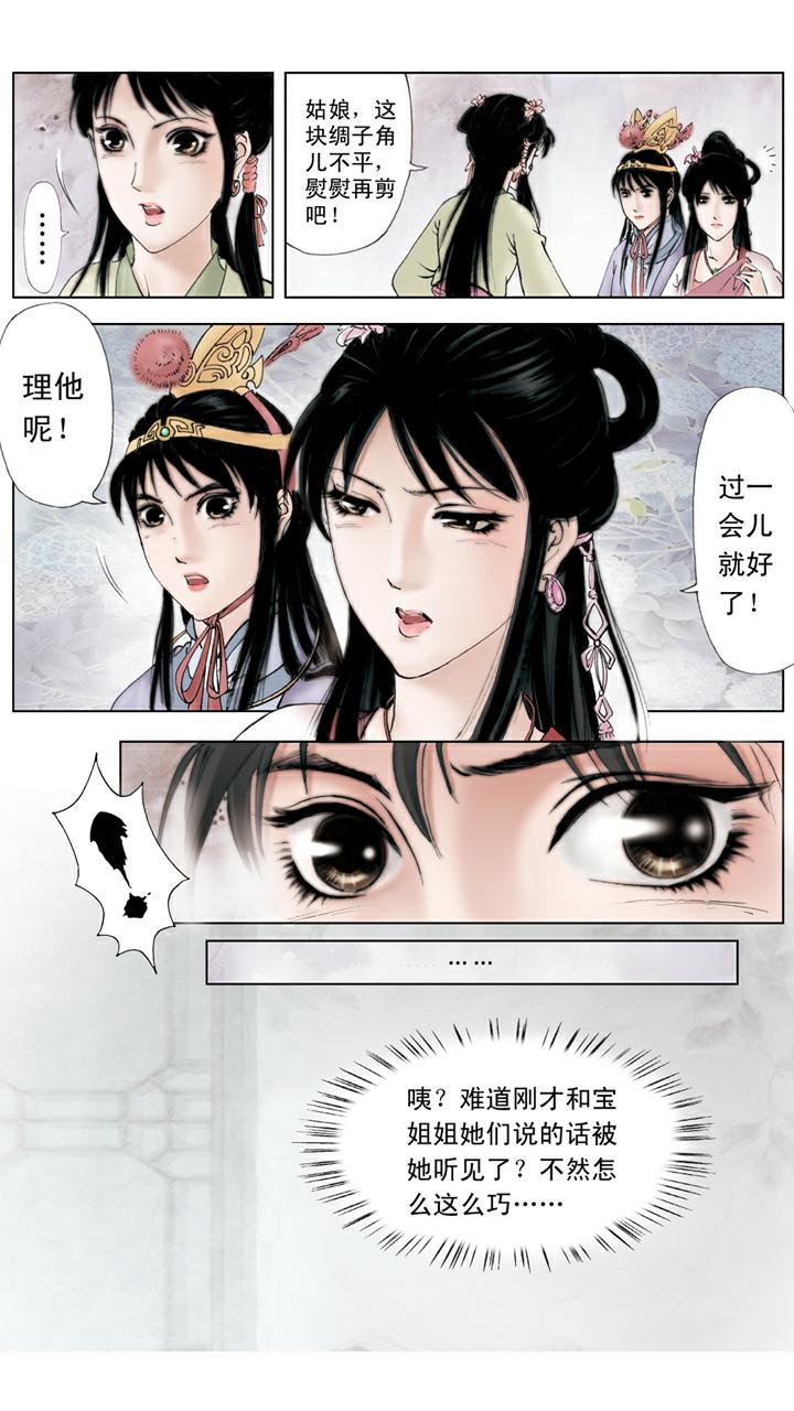 第59话 解脱-第59话