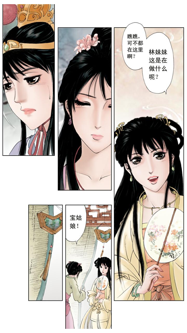 第59话 解脱-第59话