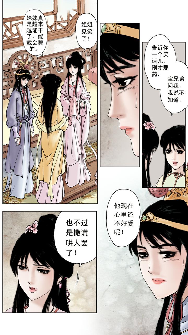 第59话 解脱-第59话